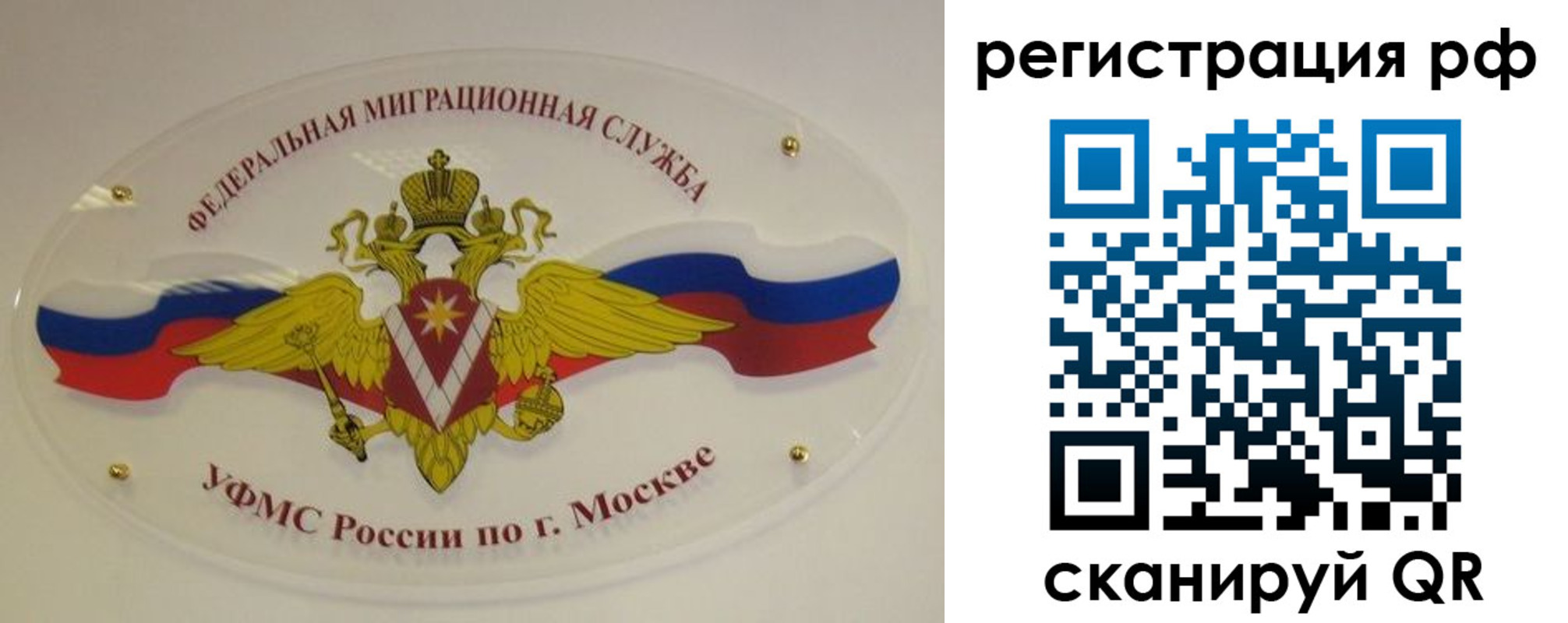 временная регистрация законно в Харабали