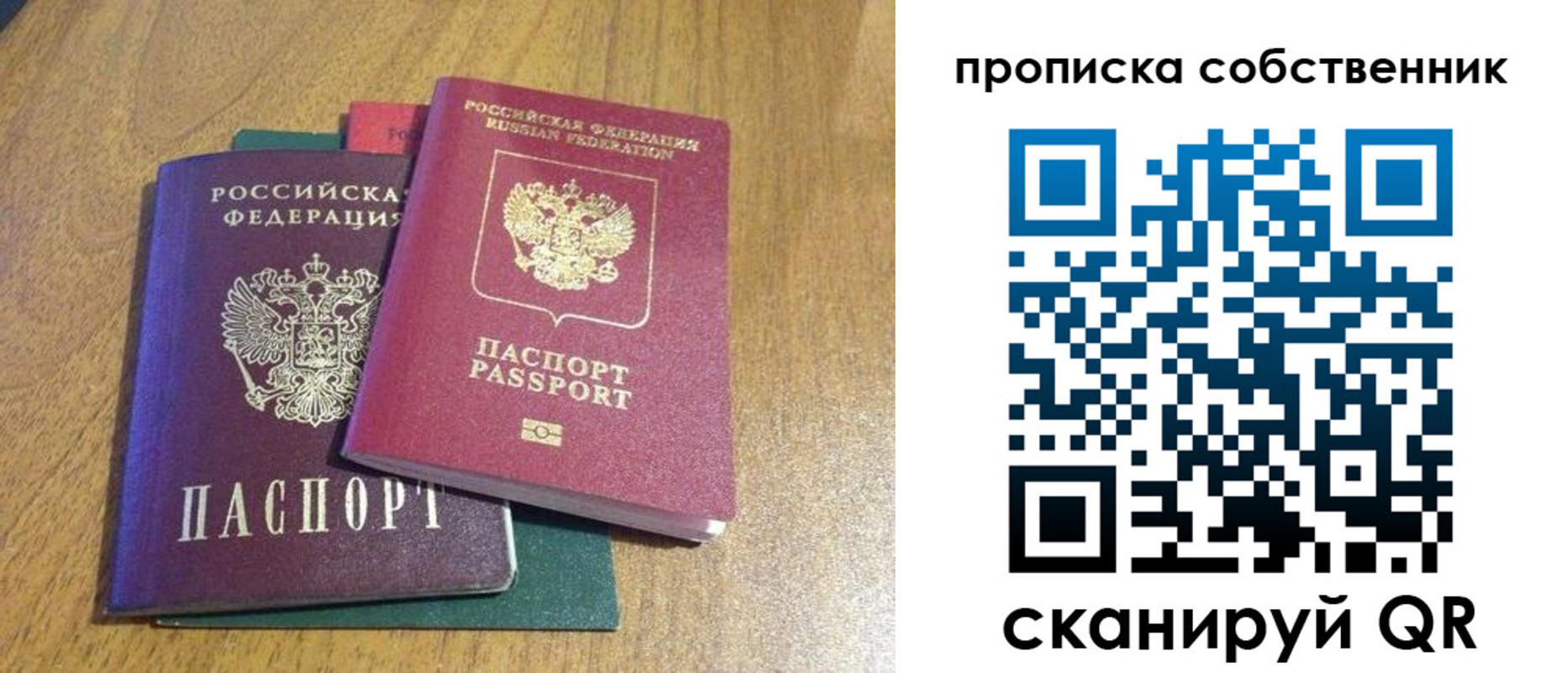временная регистрация гарантия в Харабали
