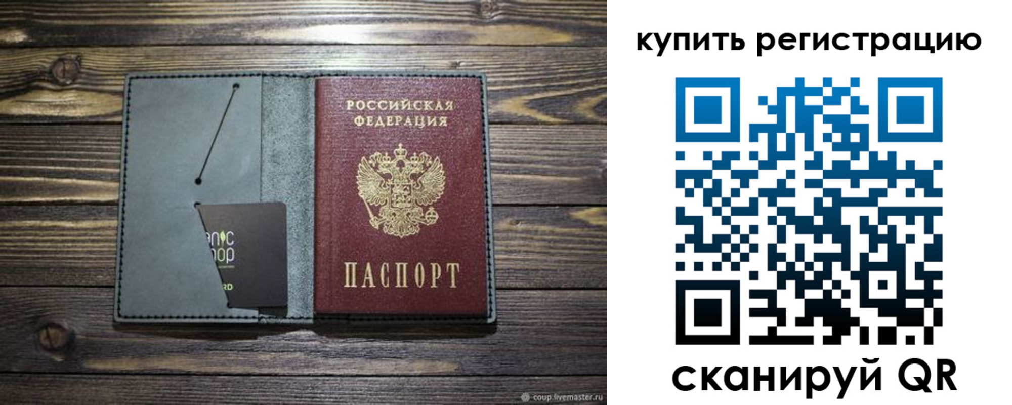 прописка штамп в Харабали