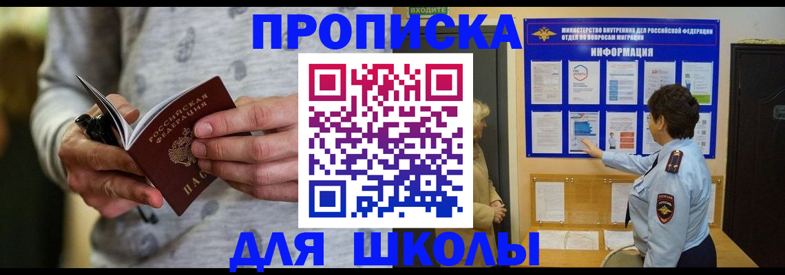 прописка ребенка в Харабали