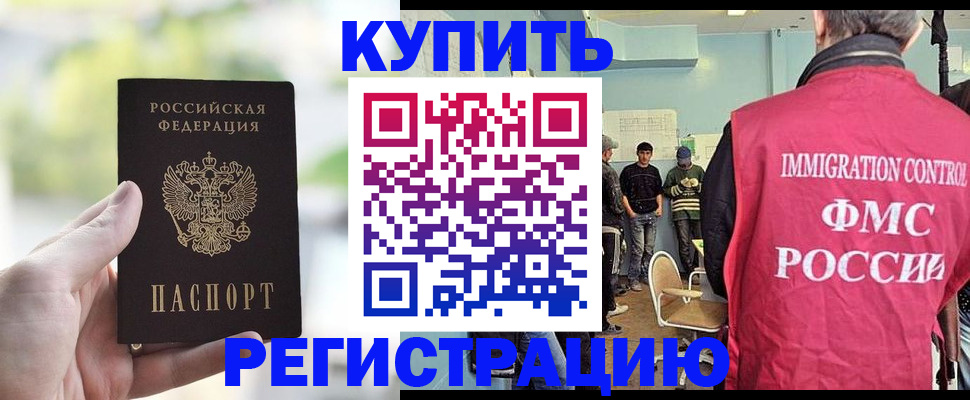 временная регистрация недорого в Харабали