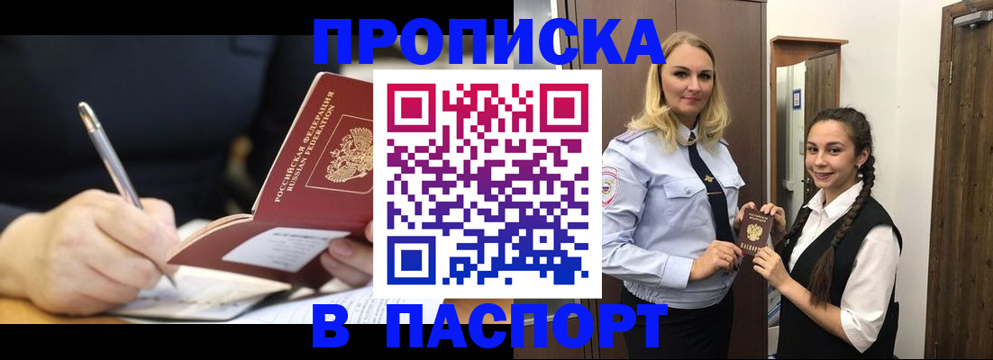 временная регистрация в Харабали