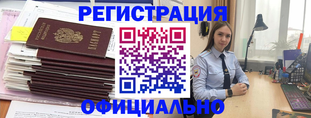 временная регистрация надежно в Харабали