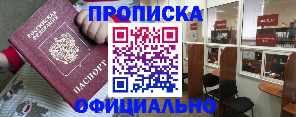 временная регистрация для школы в Харабали